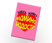 Магнит виниловый 21x30
